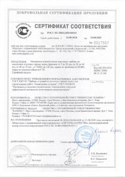 2020.02.06 Ачинск - Приложение 2 к сертификату изделия системы водосточной.