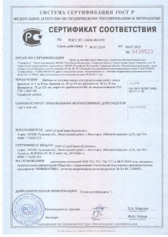 2020.08.24 Ачинск - Щебень и гравий из плотных горных пород для строительных работ.