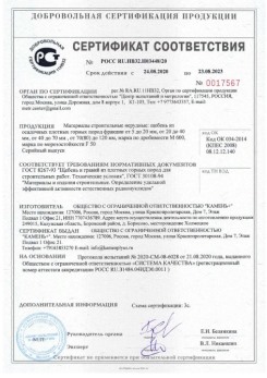 2020.08.24 Ачинск - Материалы строительные нерудные: щебень из осадочных плотных горных пород.