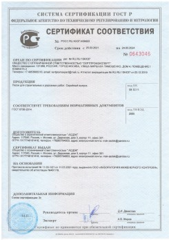 2020.11.06 Ачинск - Песок для строительных работ, месторождение карьер Вашутино, ГОСТ 8736-2014.