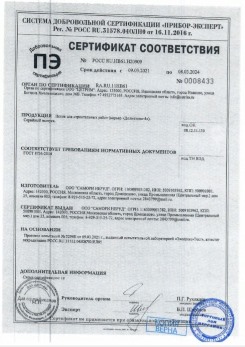2020.11.29 Ачинск - Песок для строительных работ, месторождение карьер Березовское, ГОСТ 8736-2014.