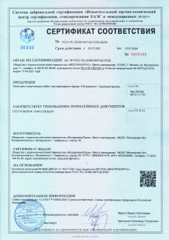 2021.03.09 Ачинск - Песок для строительных работ (Карьер Долматово 4), ГОСТ 8736-2014.